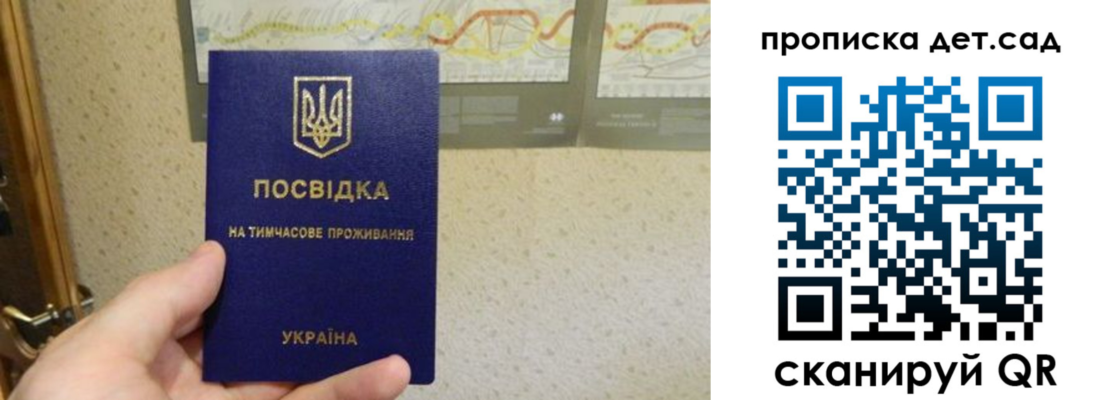 прописка для школы в Закаменске