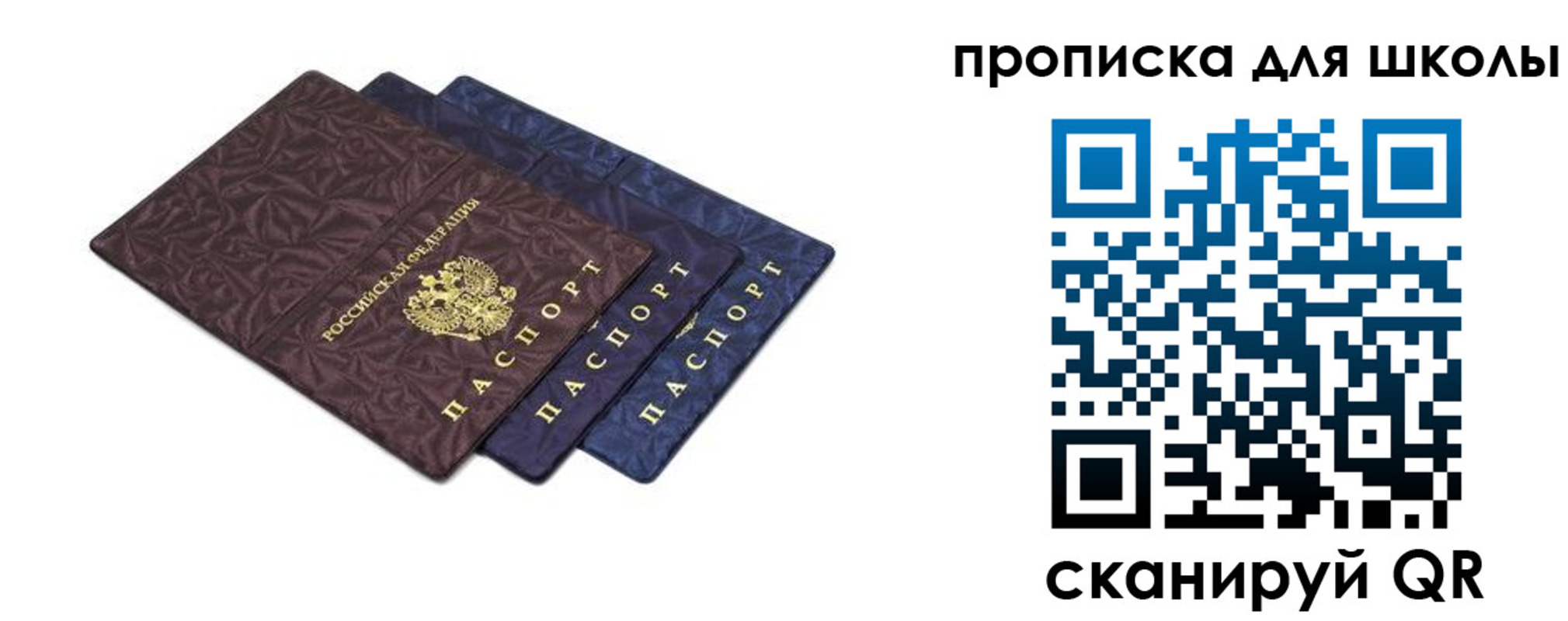 прописка в квартире в Закаменске