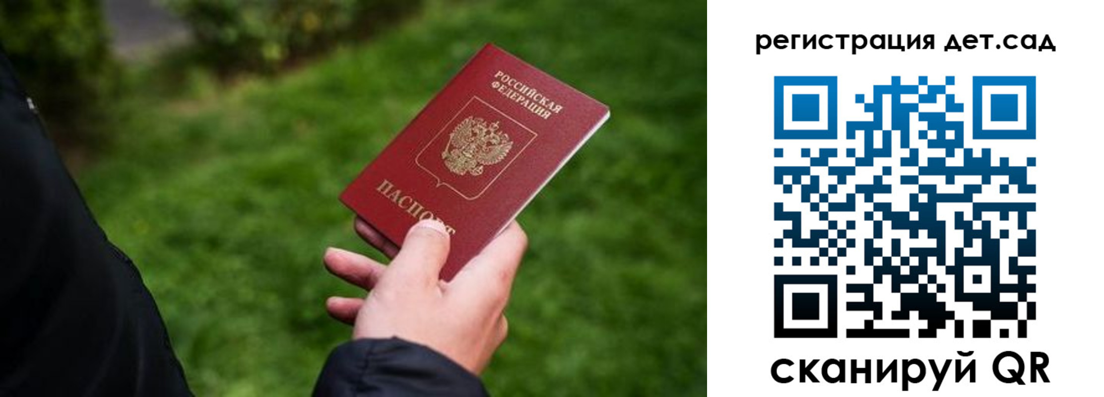 прописка для кредита в Закаменске
