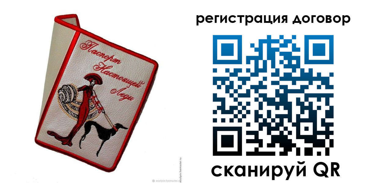 временная регистрация недорого в Закаменске
