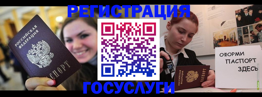 прописка от собственника в Закаменске