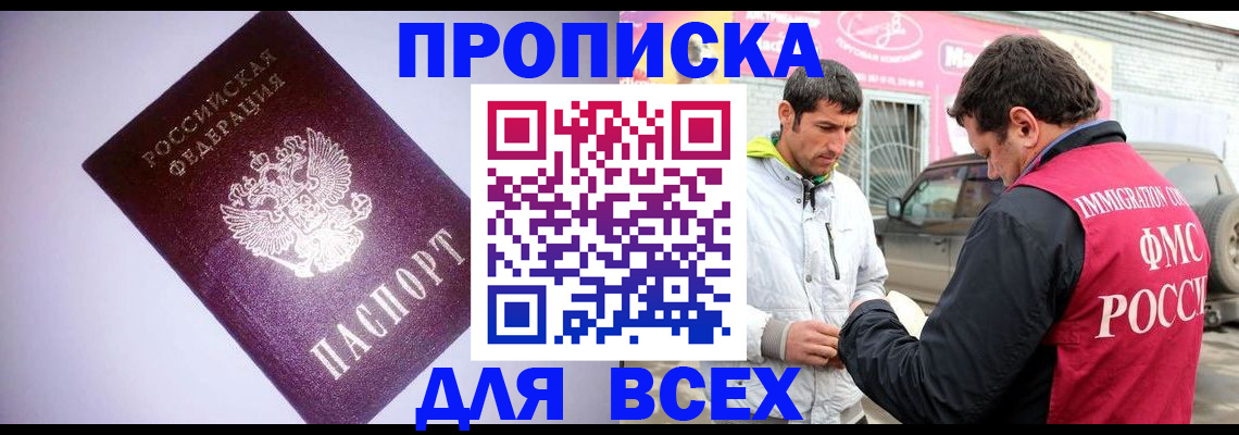 регистрация для школы в Закаменске