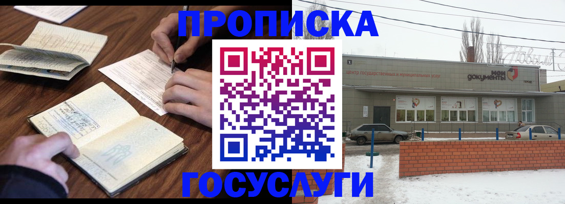 регистрация для школы в Закаменске