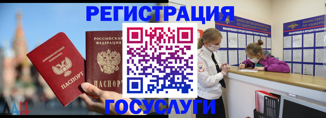 регистрация в Закаменске